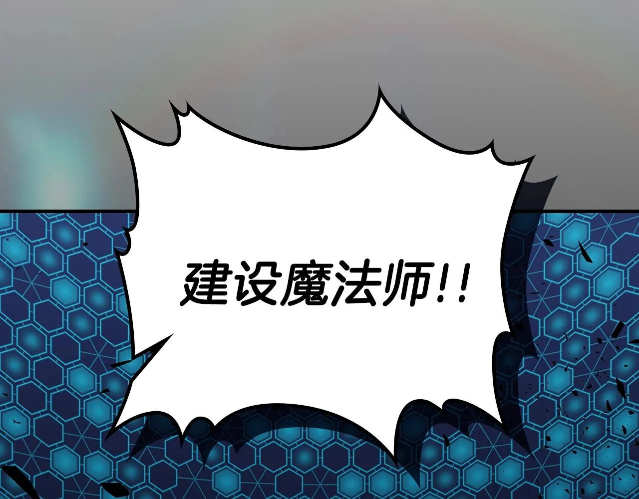 第36话 火力全开！ 第4页