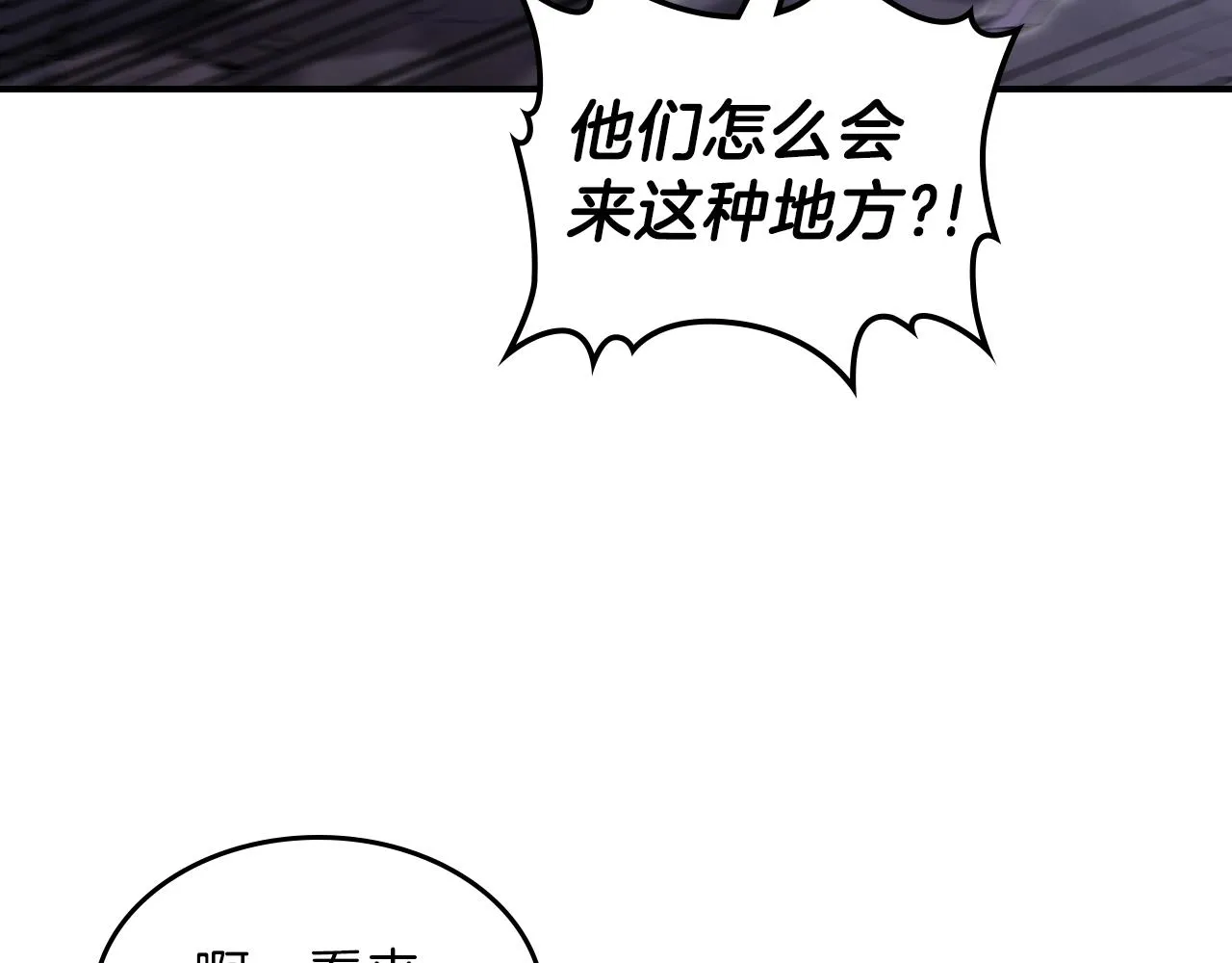 第36话 火力全开！ 第16页