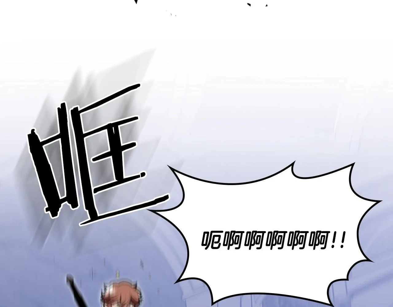 第36话 火力全开！ 第21页