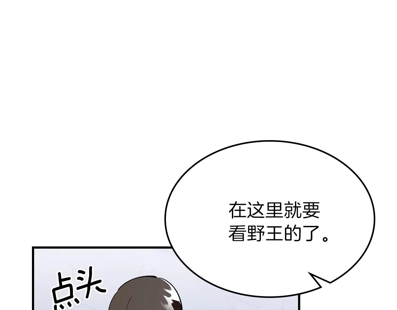 第36话 火力全开！ 第30页