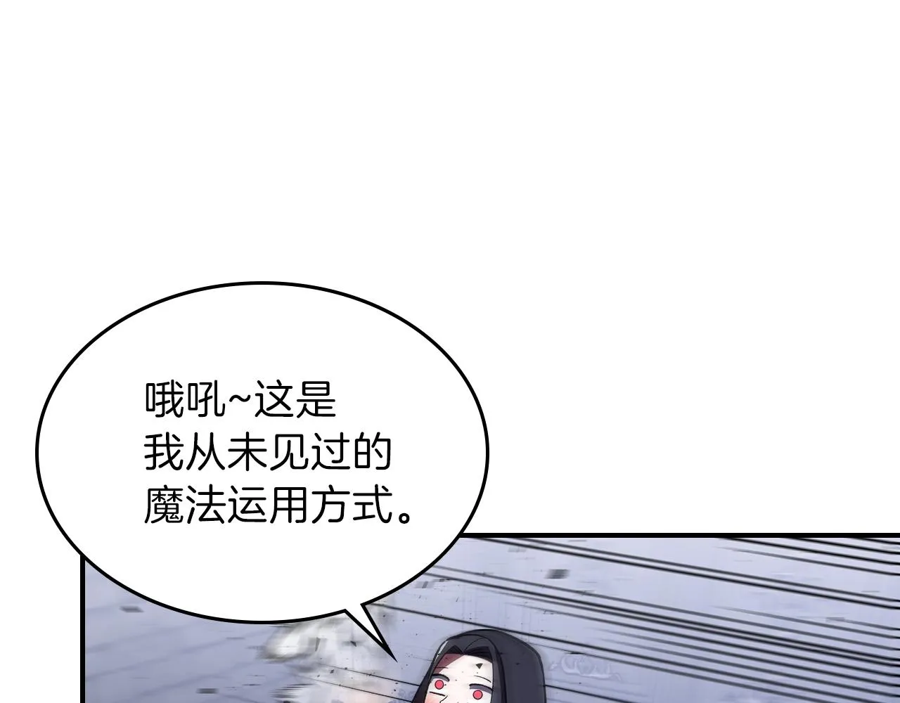 第36话 火力全开！ 第40页