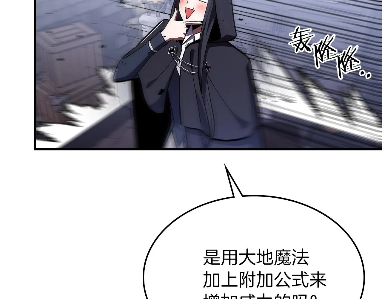 第36话 火力全开！ 第41页