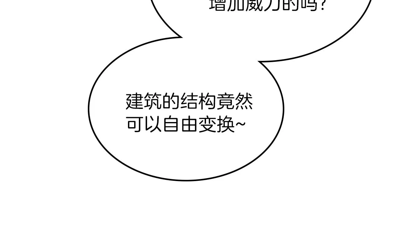第36话 火力全开！ 第42页
