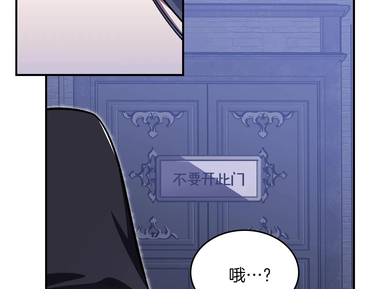 第36话 火力全开！ 第44页