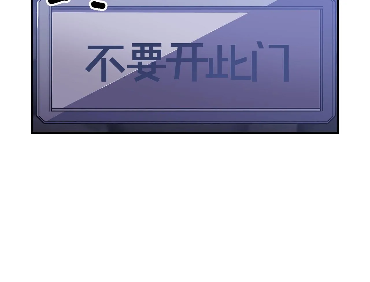 第36话 火力全开！ 第48页
