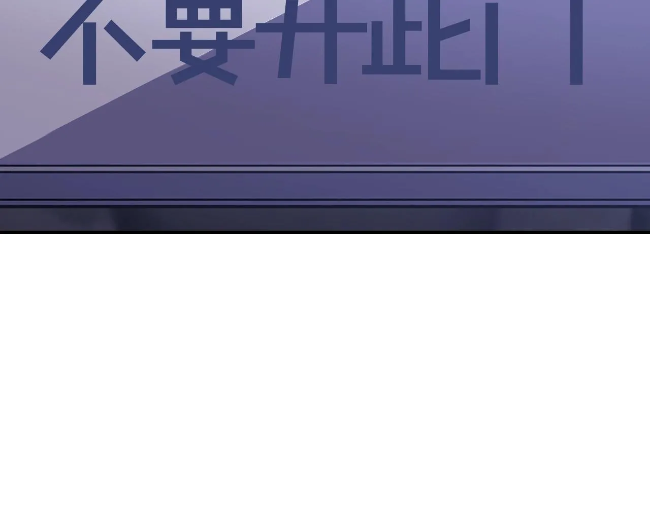 第36话 火力全开！ 第51页