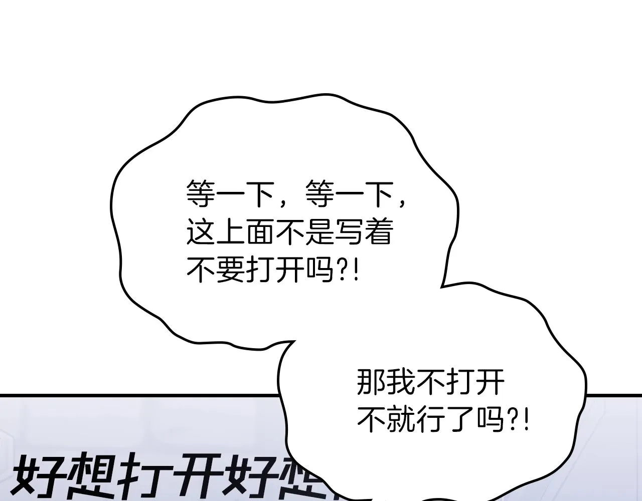 第36话 火力全开！ 第54页