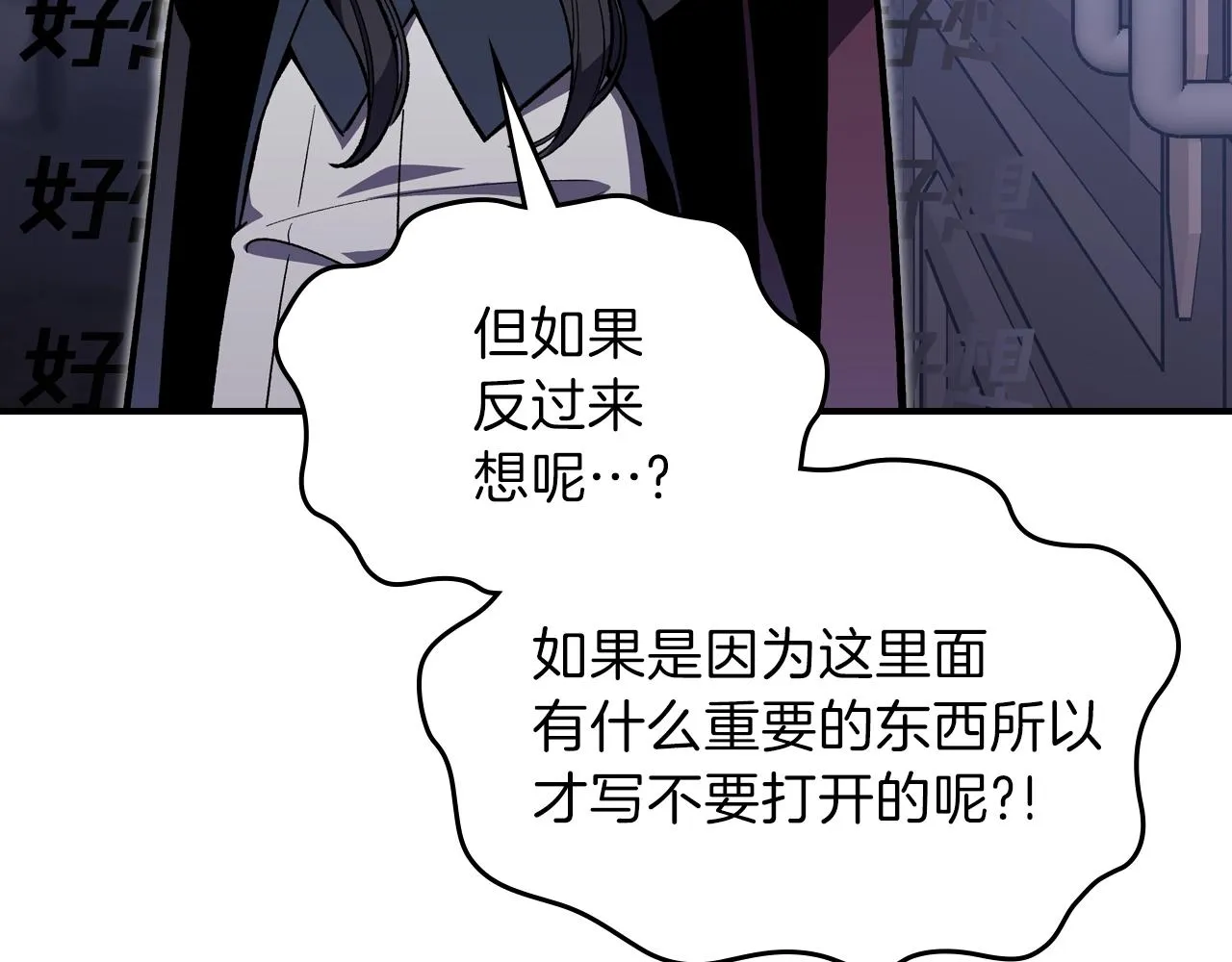 第36话 火力全开！ 第56页