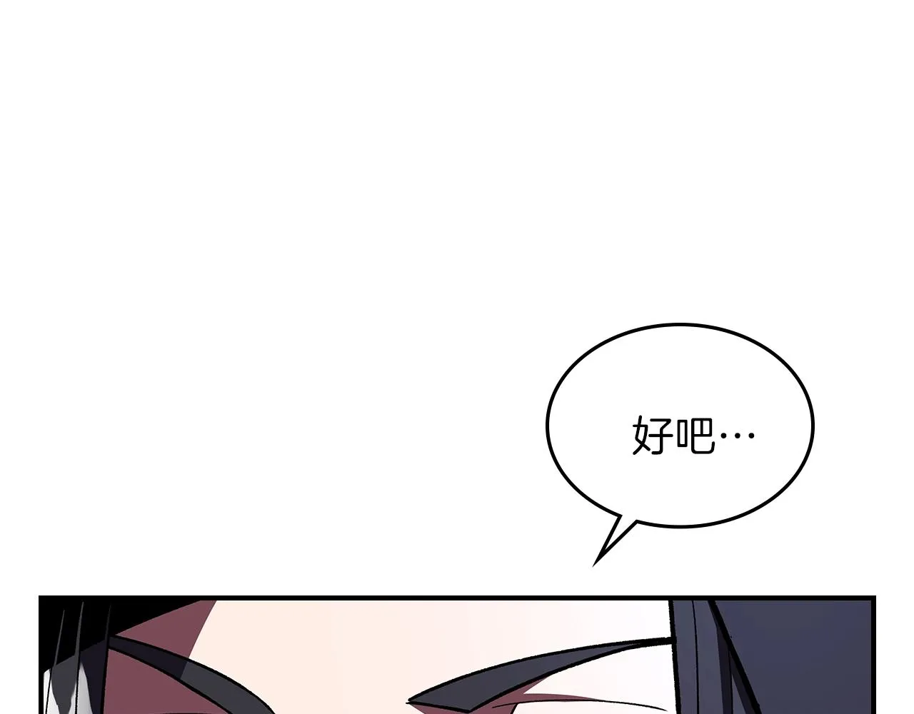 第36话 火力全开！ 第58页