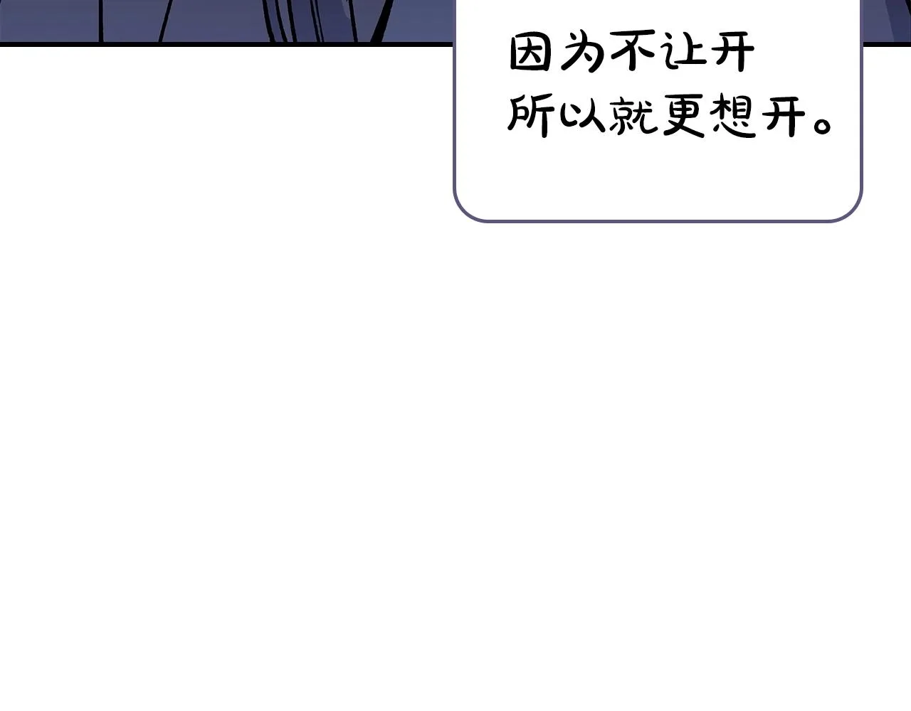 第36话 火力全开！ 第62页