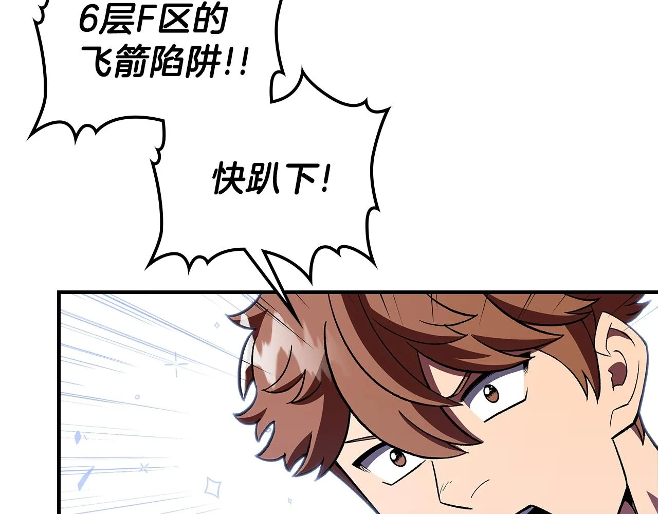 第36话 火力全开！ 第75页