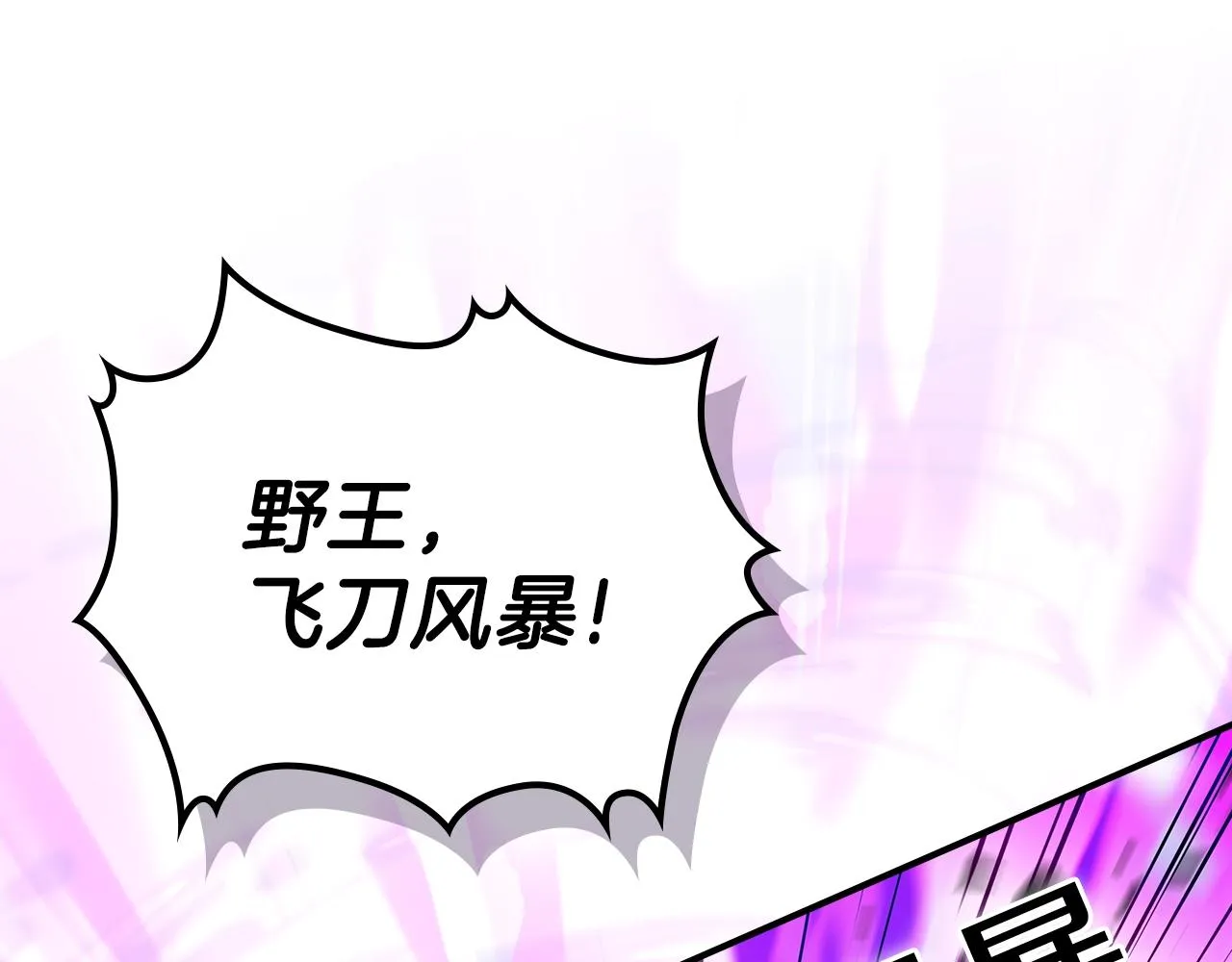 第36话 火力全开！ 第77页