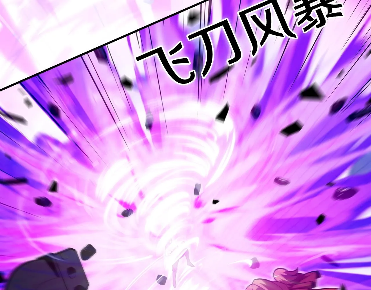 第36话 火力全开！ 第78页