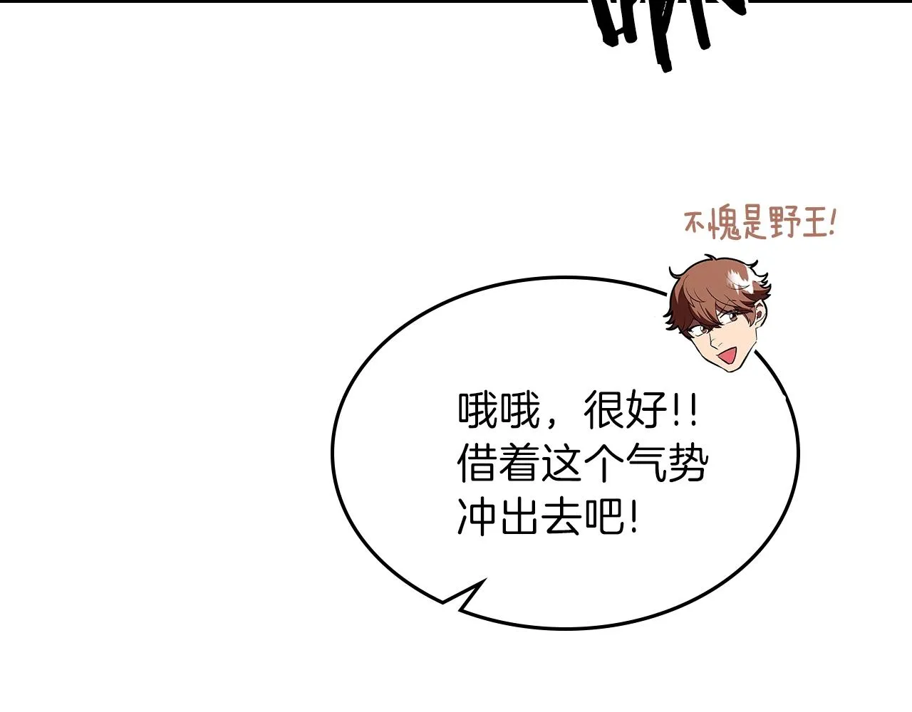 第36话 火力全开！ 第82页