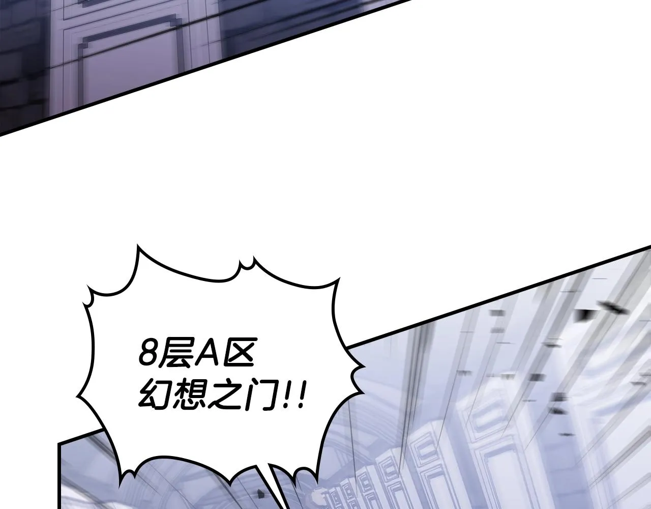 第36话 火力全开！ 第85页