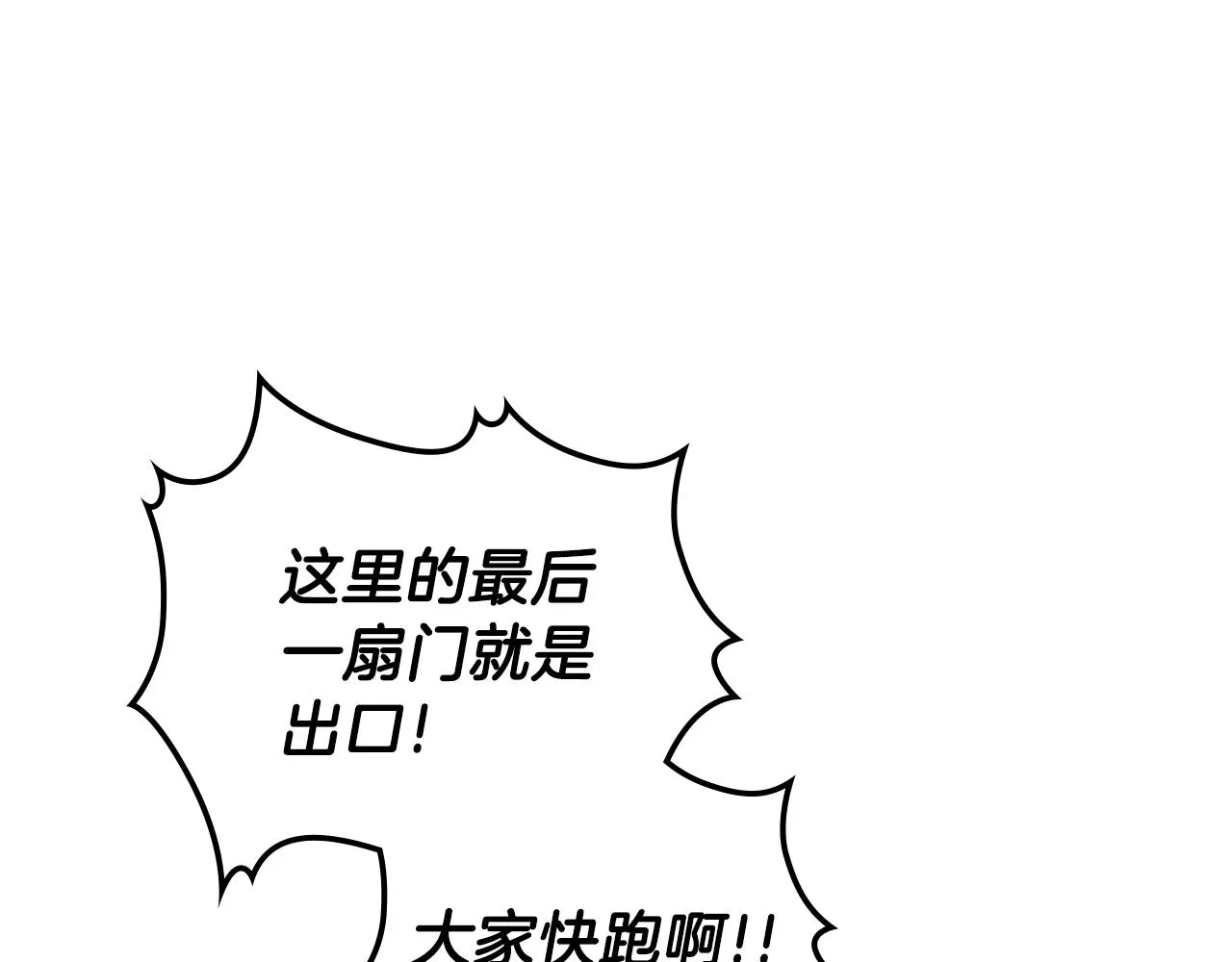 第36话 火力全开！ 第88页