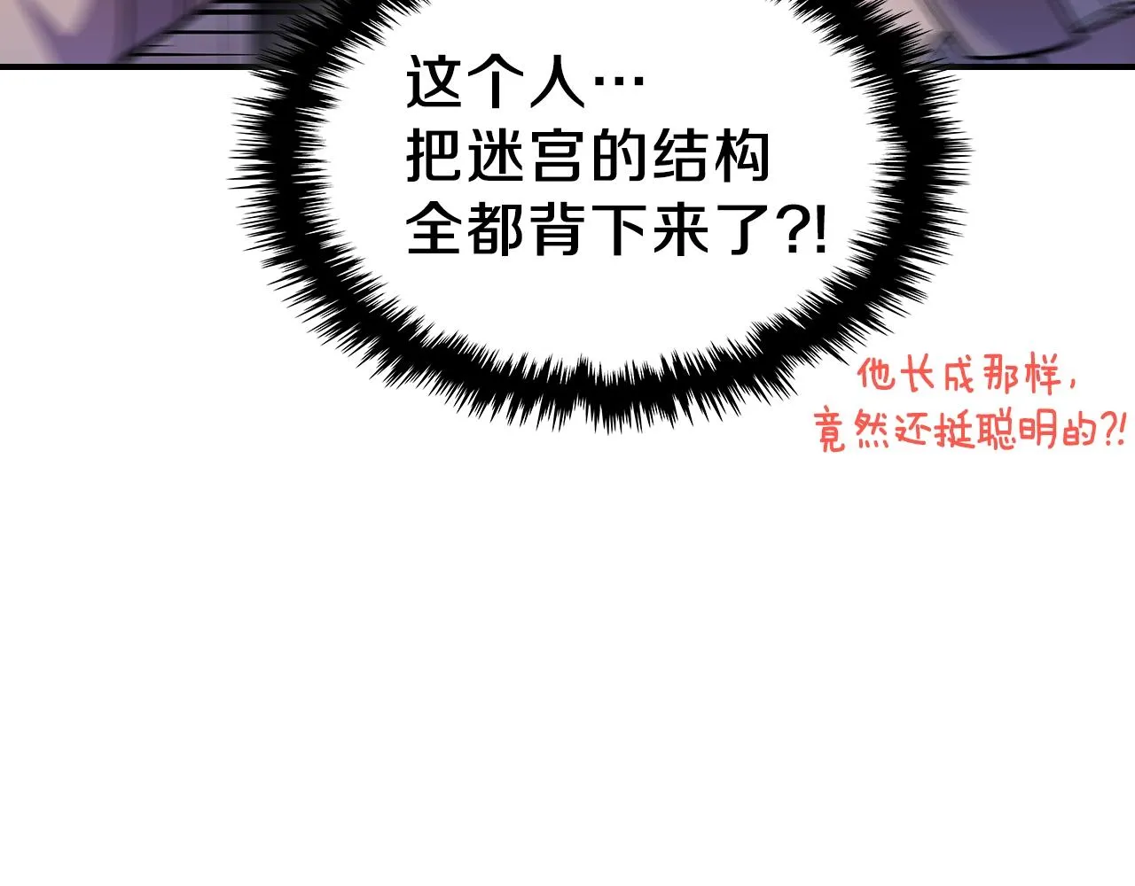 第36话 火力全开！ 第90页