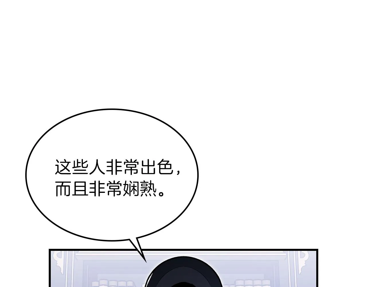 第36话 火力全开！ 第91页