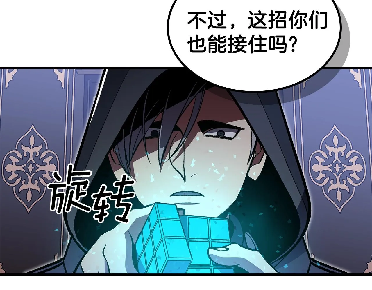 第36话 火力全开！ 第94页