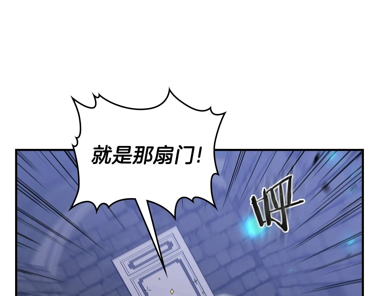 第36话 火力全开！ 第101页