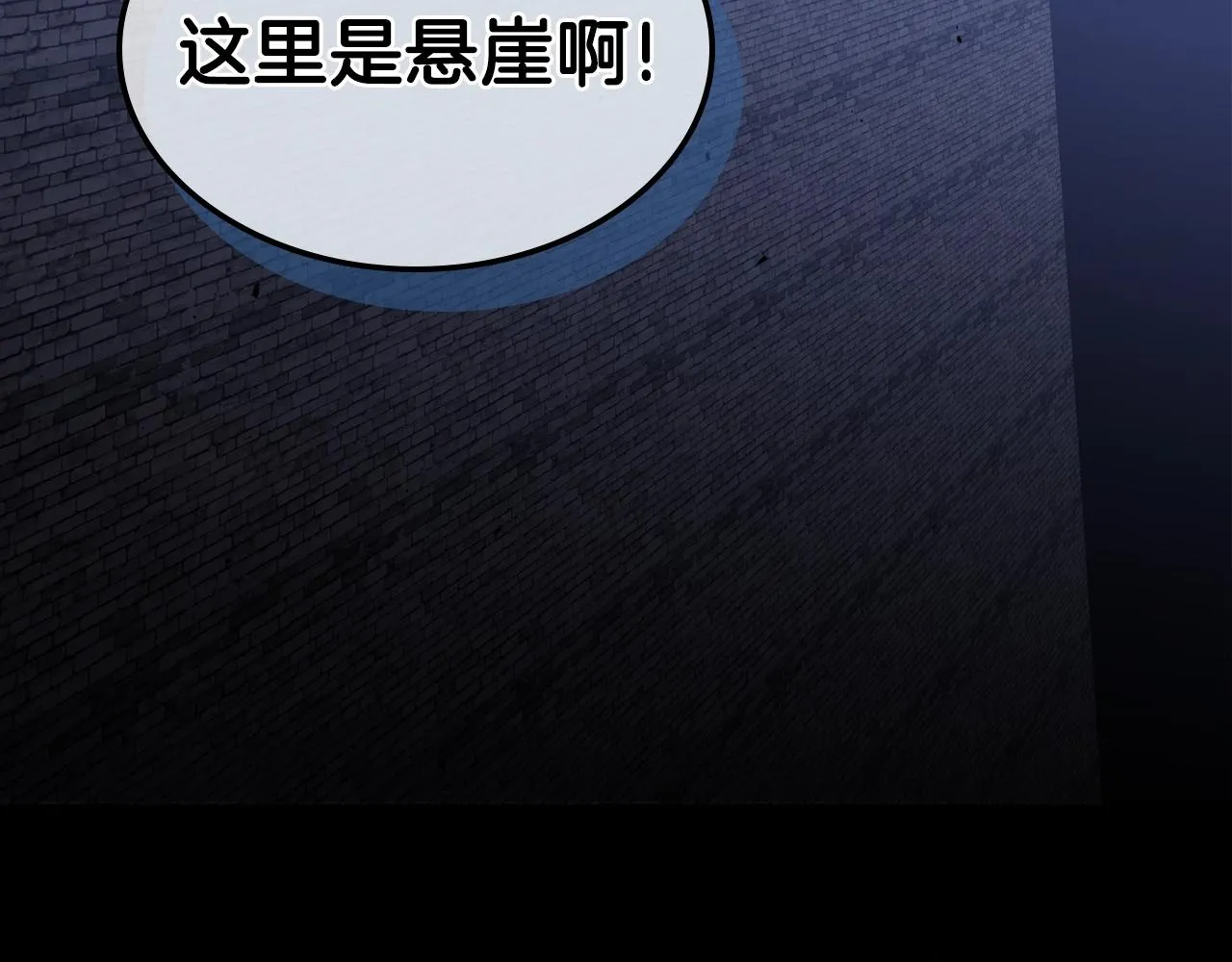 第36话 火力全开！ 第109页