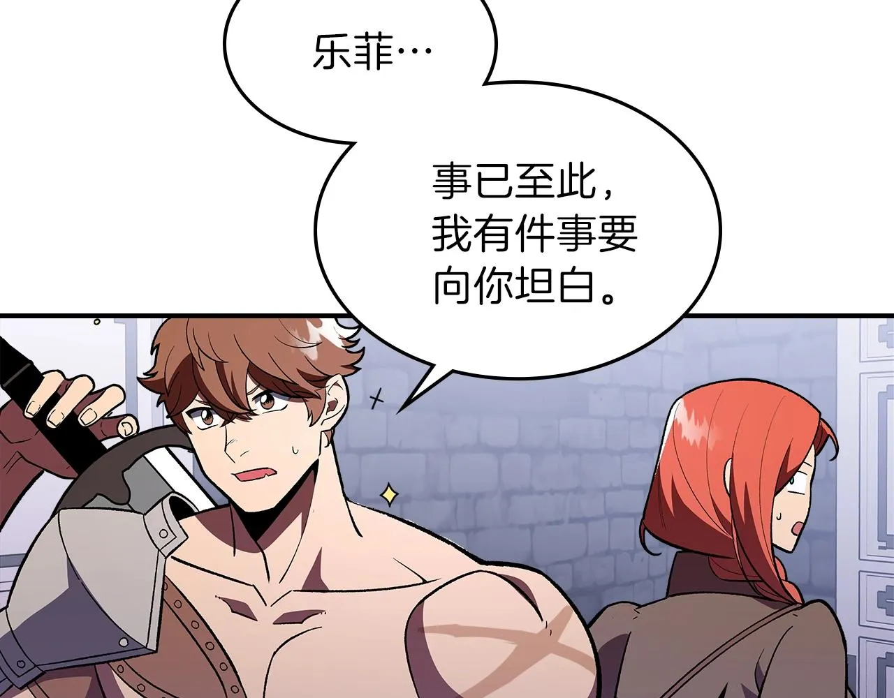 第36话 火力全开！ 第116页