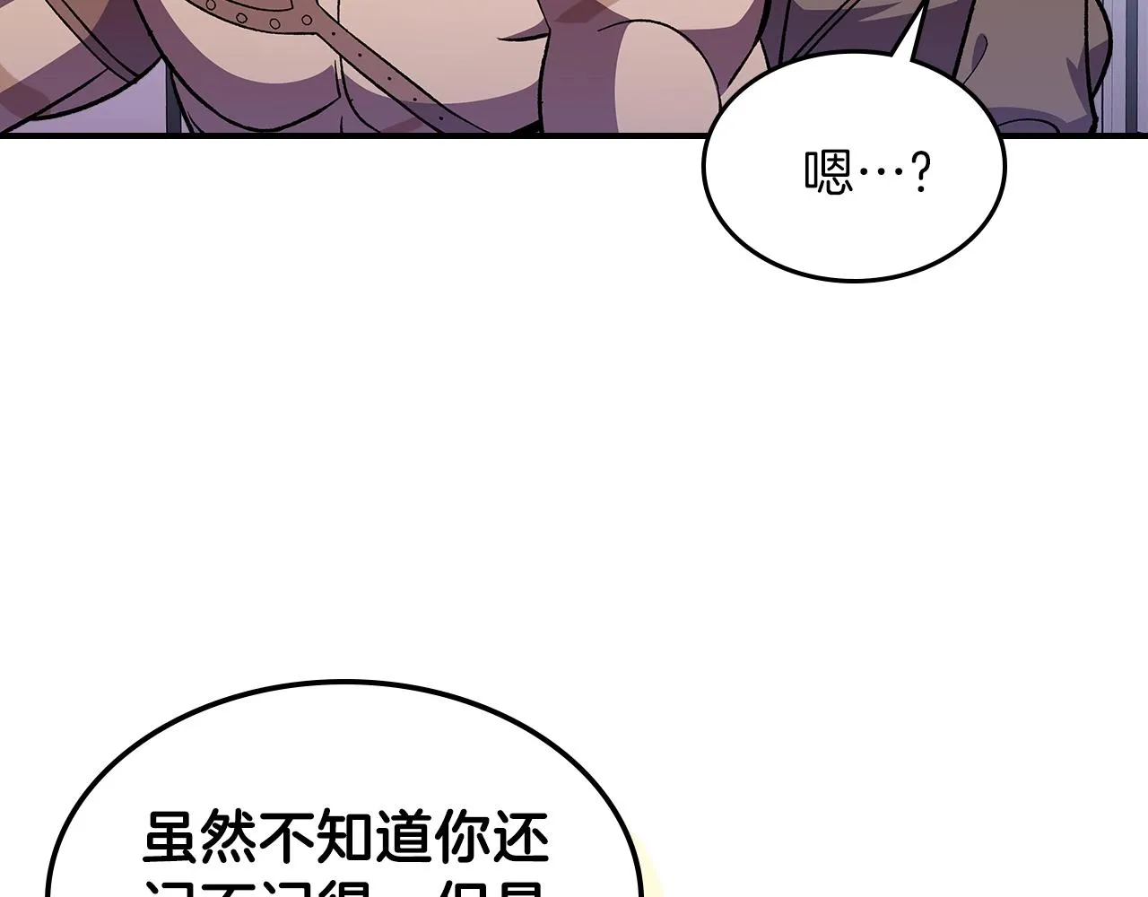 第36话 火力全开！ 第117页
