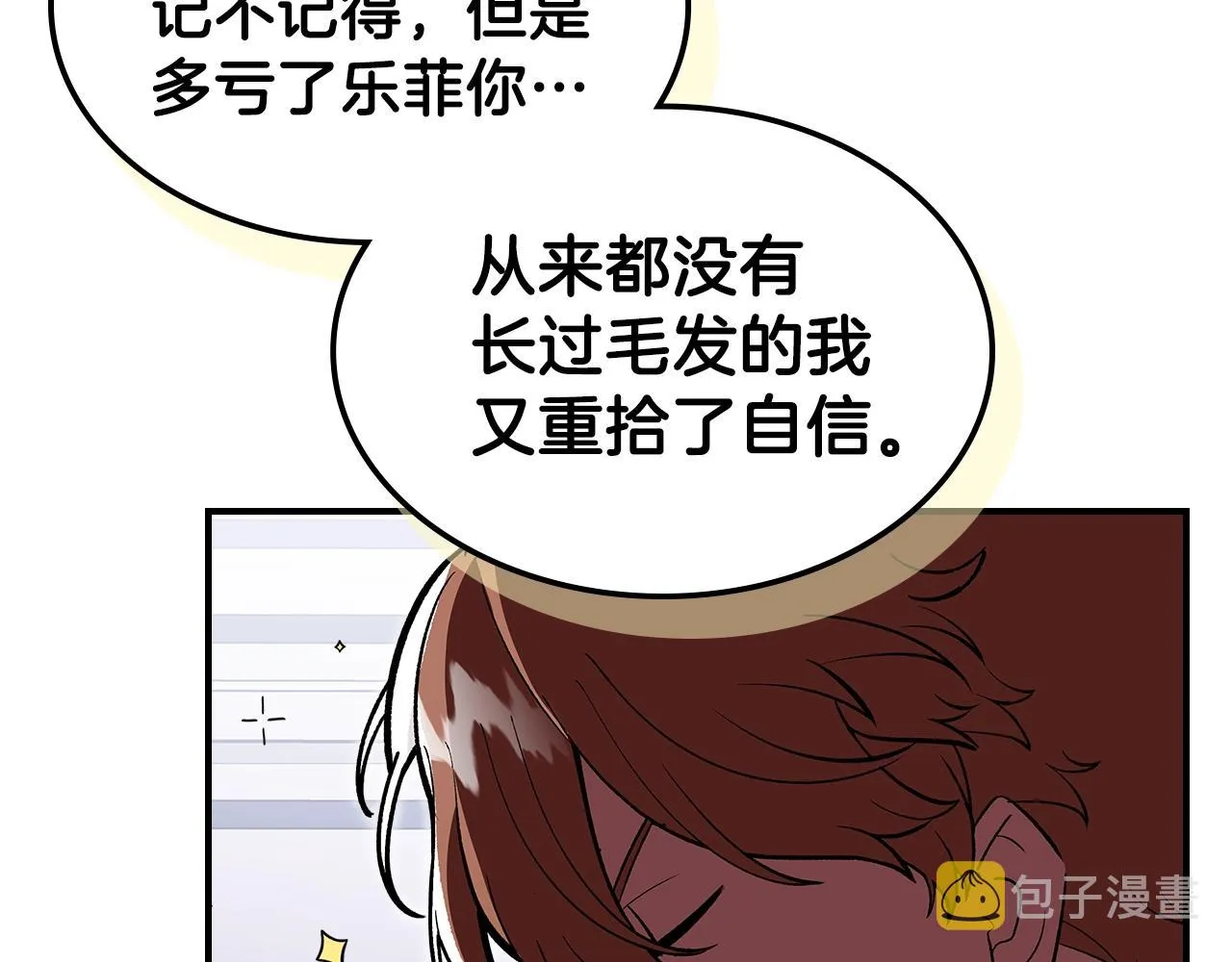 第36话 火力全开！ 第118页