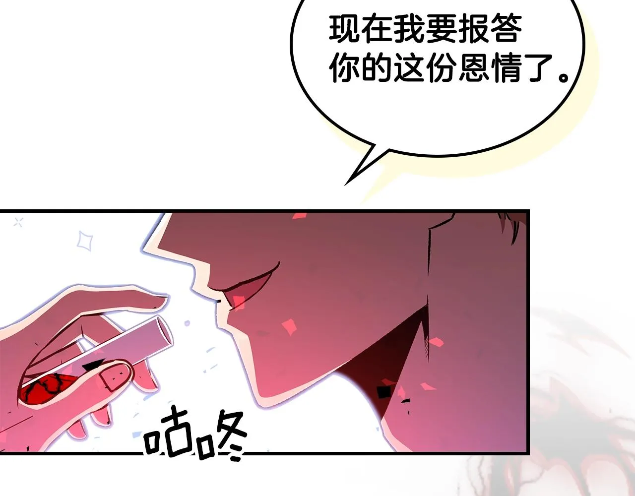 第36话 火力全开！ 第124页