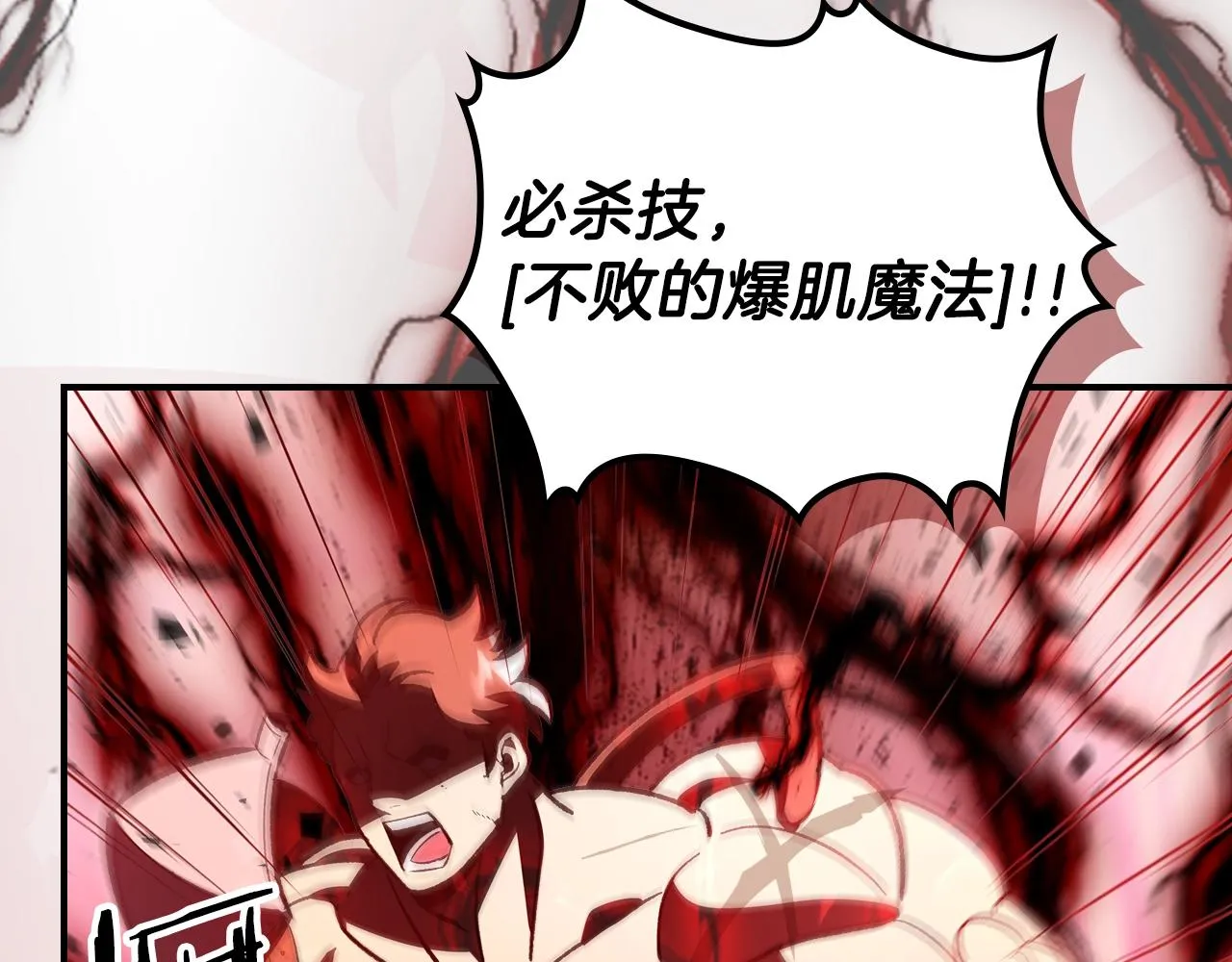 第36话 火力全开！ 第126页