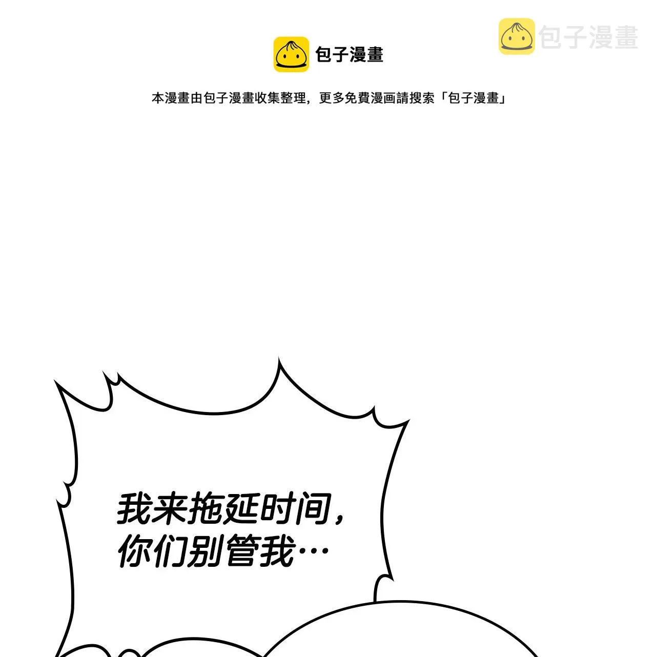 第36话 火力全开！ 第129页