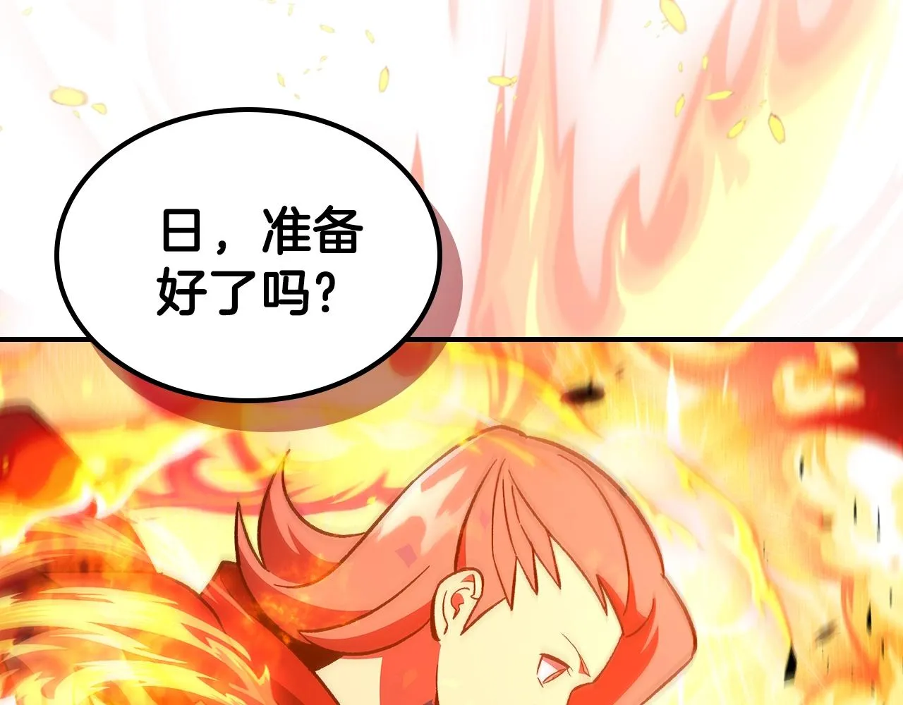第36话 火力全开！ 第133页
