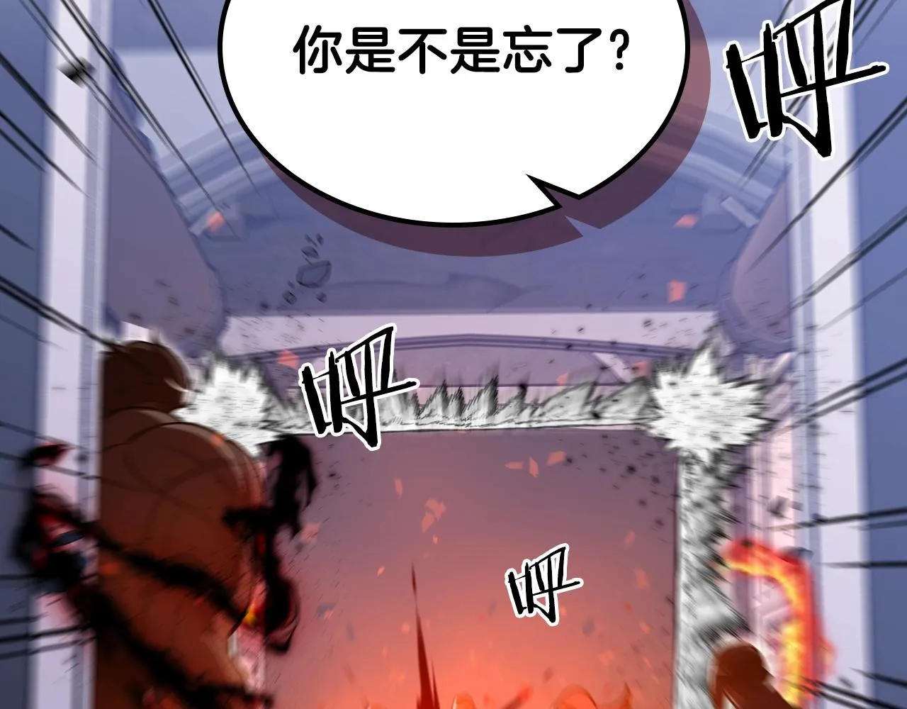 第36话 火力全开！ 第140页