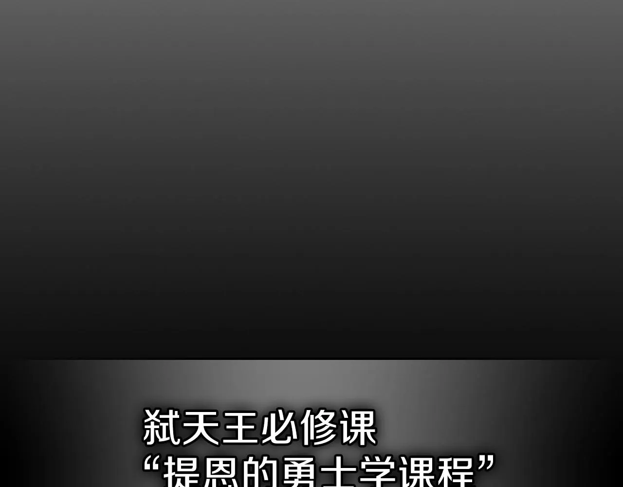 第35话 代艺术家 第29页