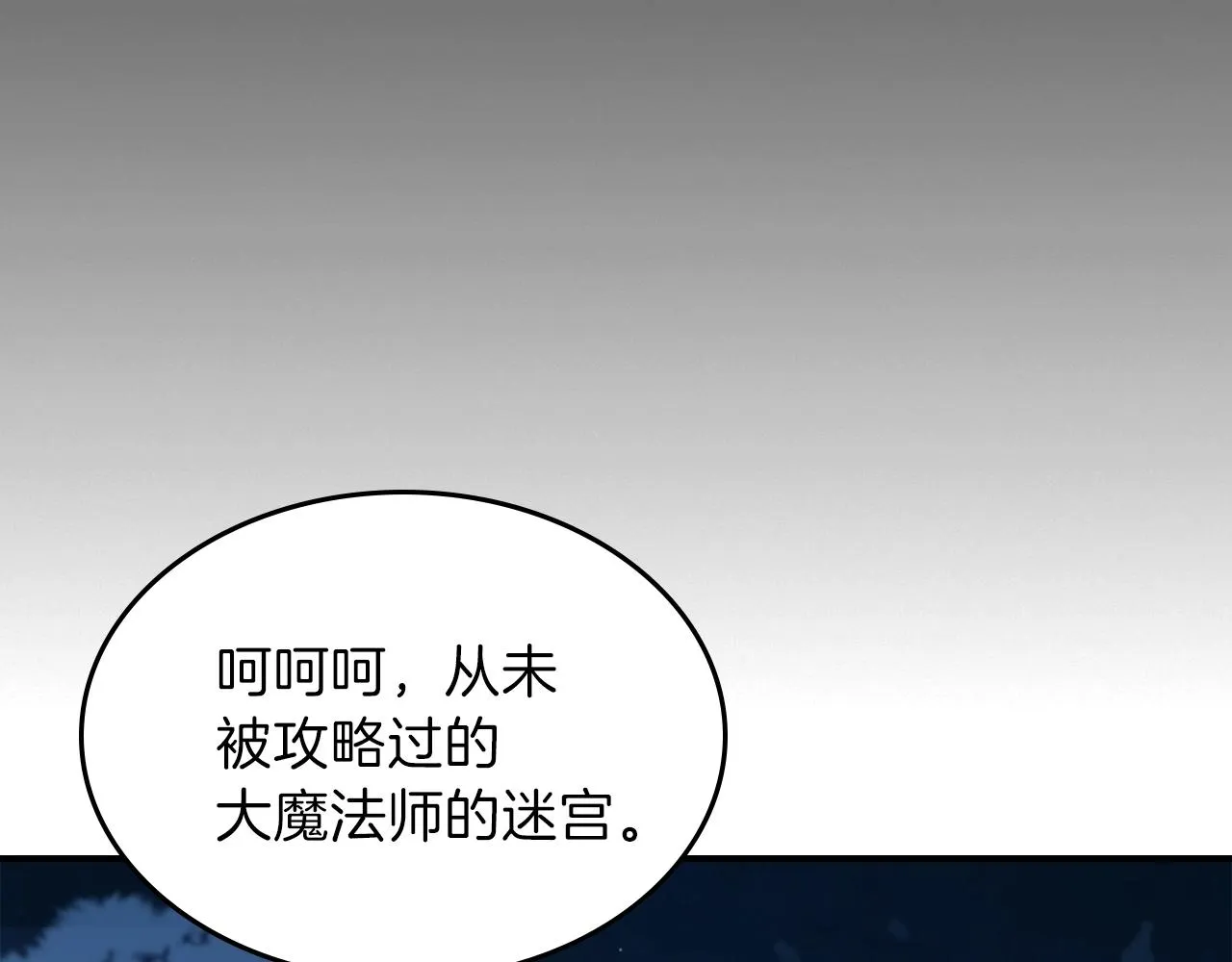 第35话 代艺术家 第43页