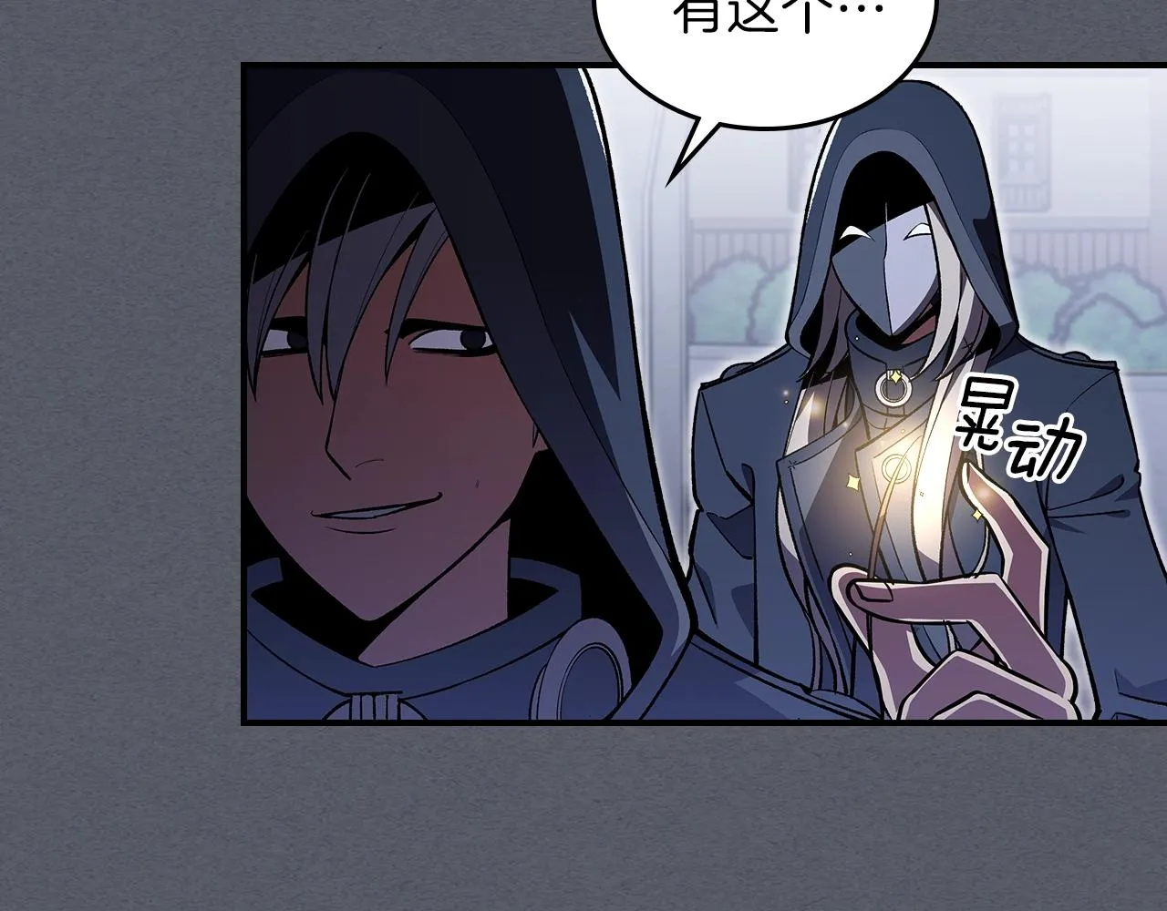 第34话 爸爸带娃 第25页