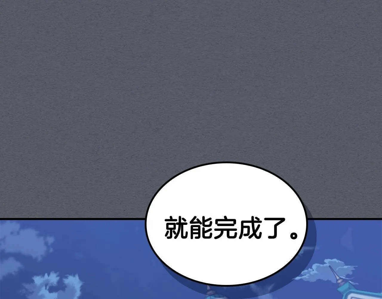 第34话 爸爸带娃 第26页