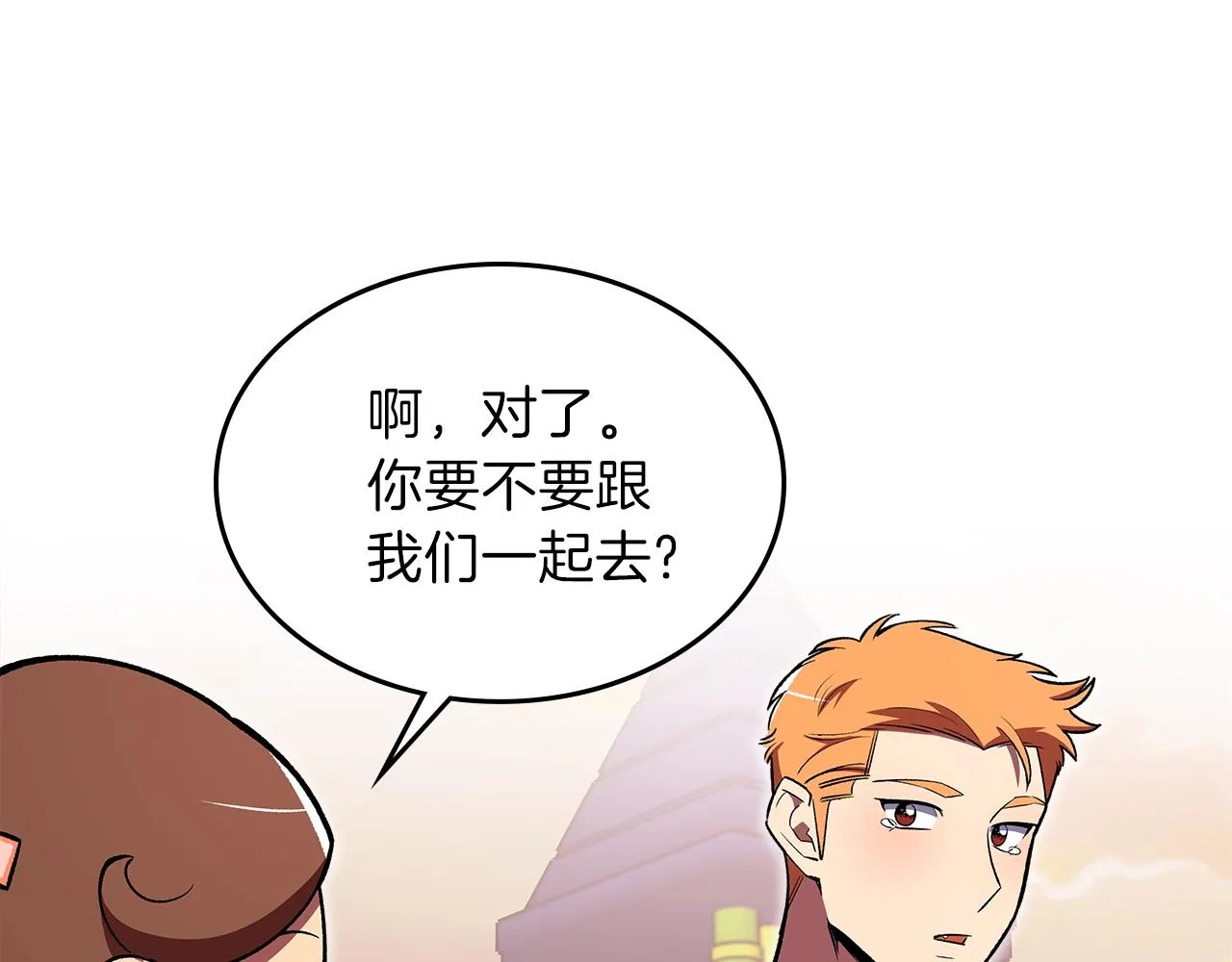 第34话 爸爸带娃 第124页