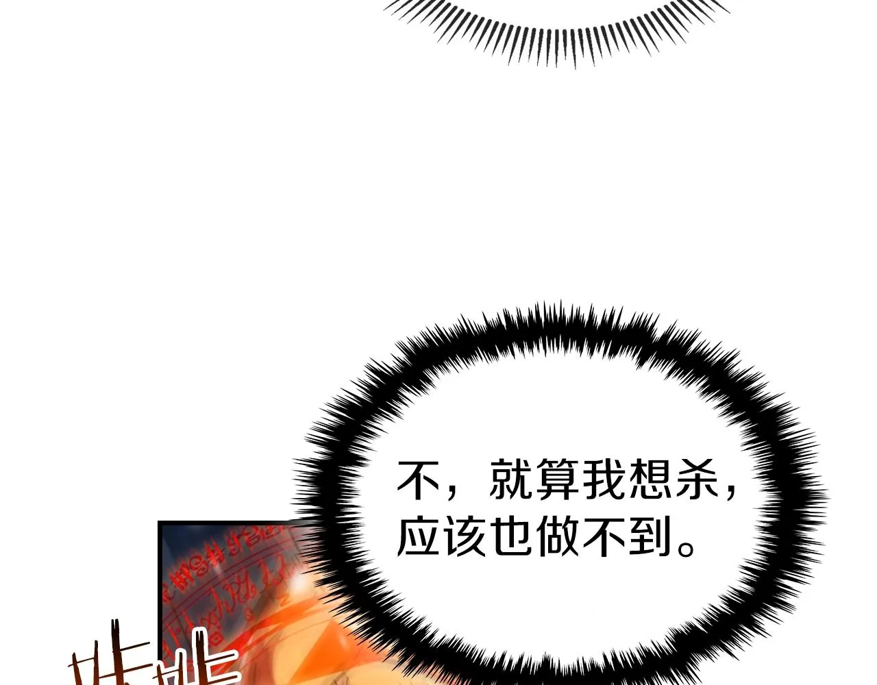 第29话 枪在手 第21页