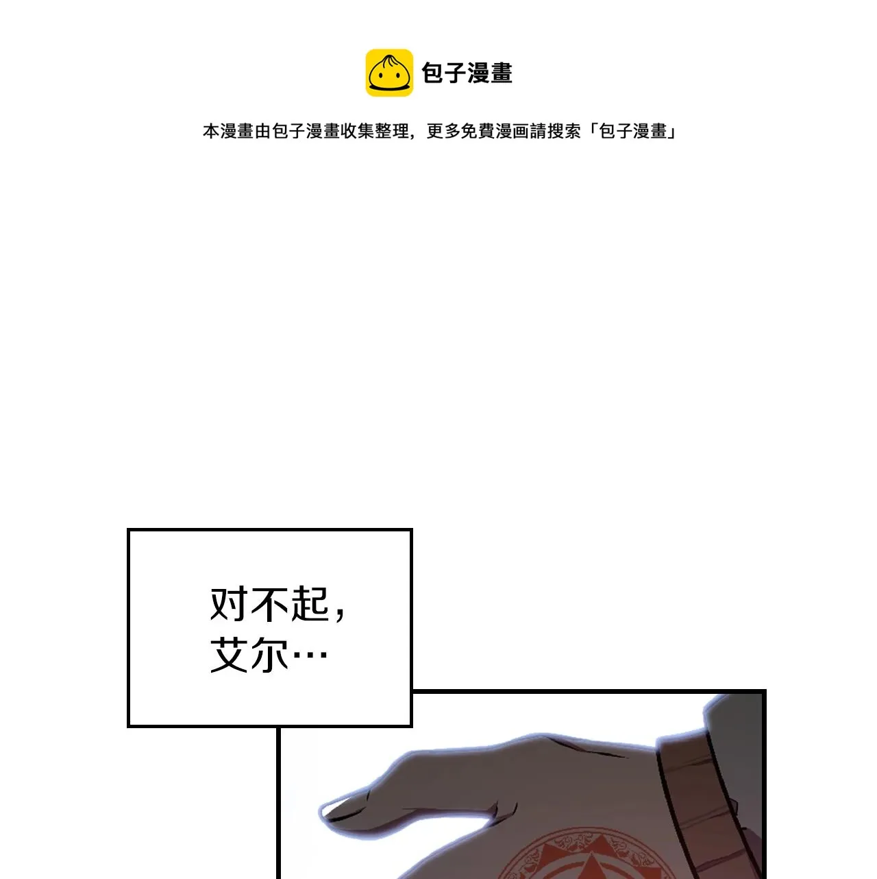 第27话 第1页