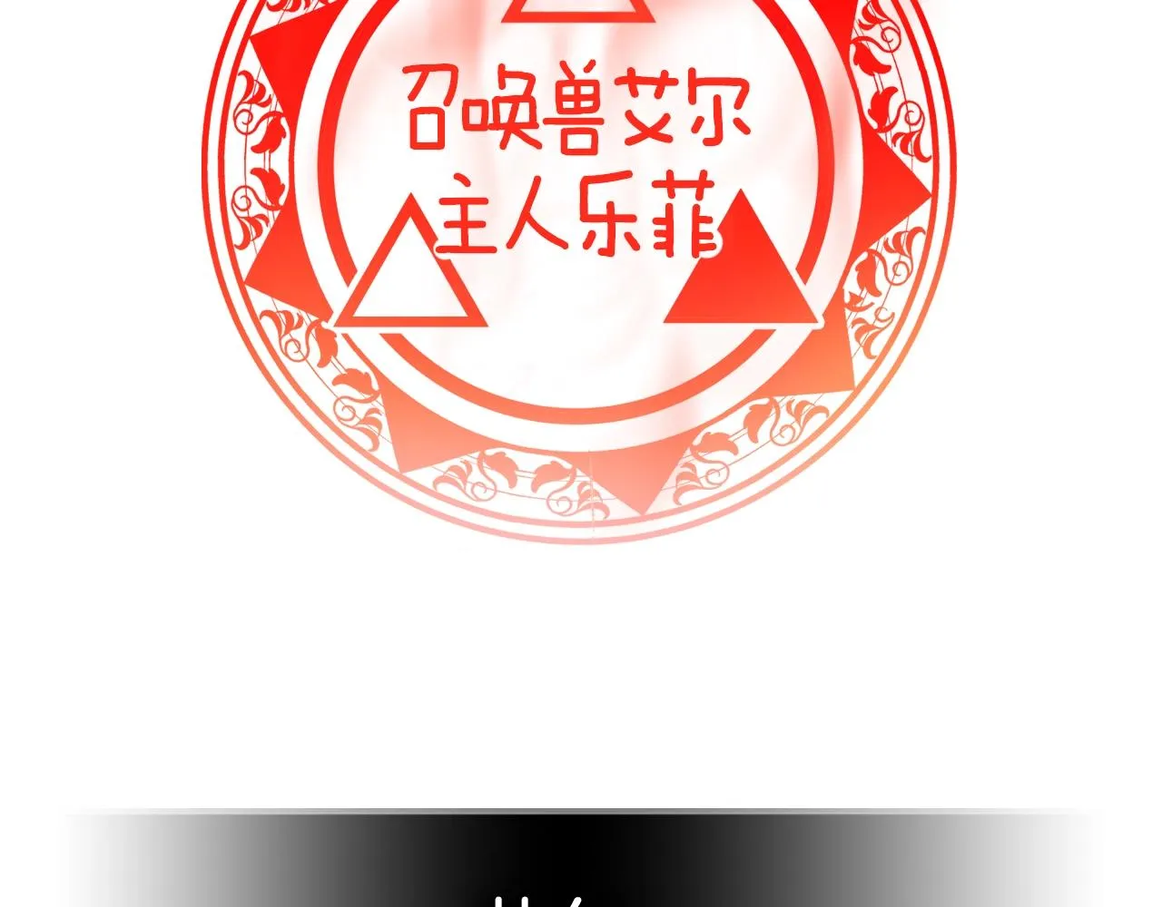 第27话 第6页