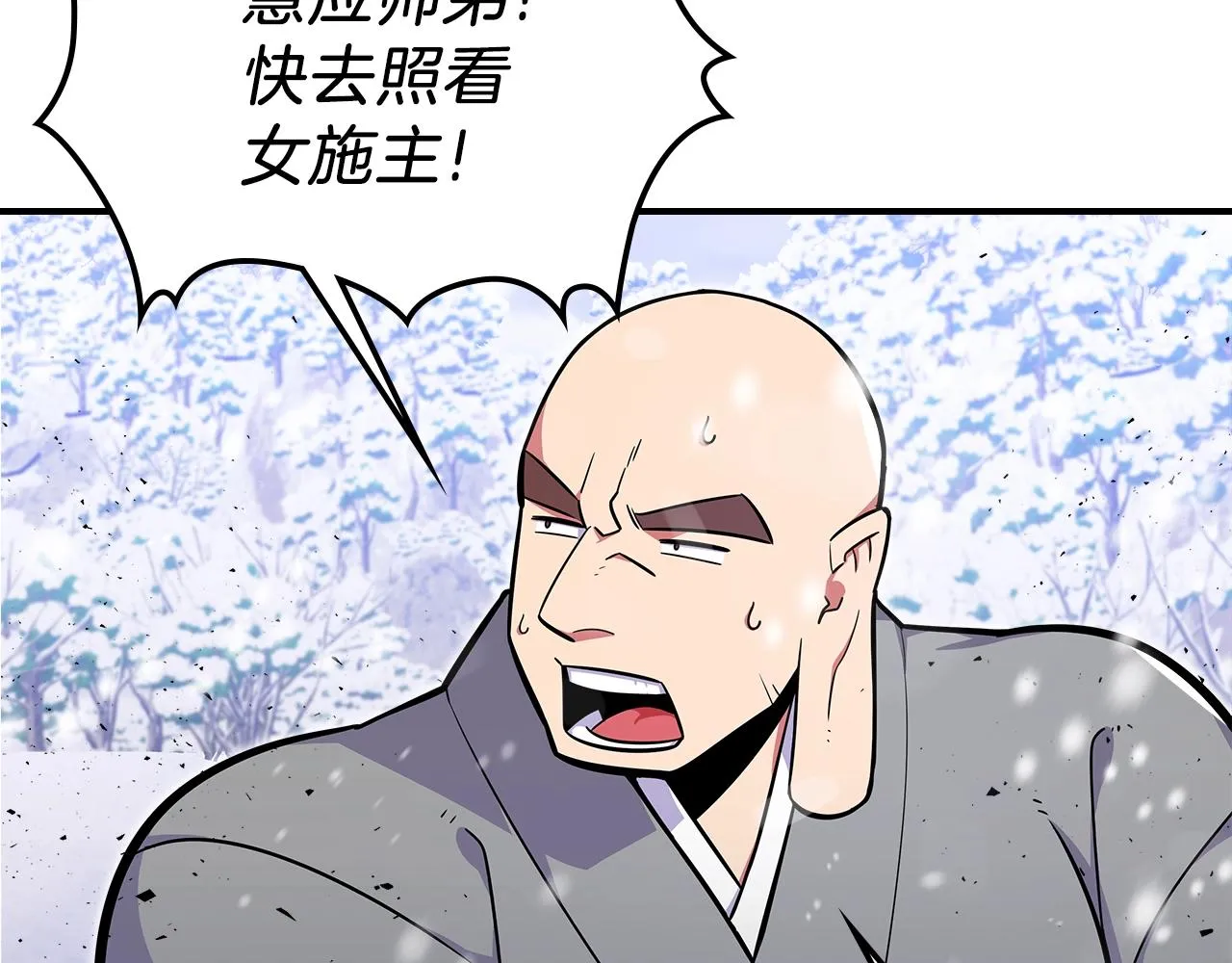 第27话 第45页