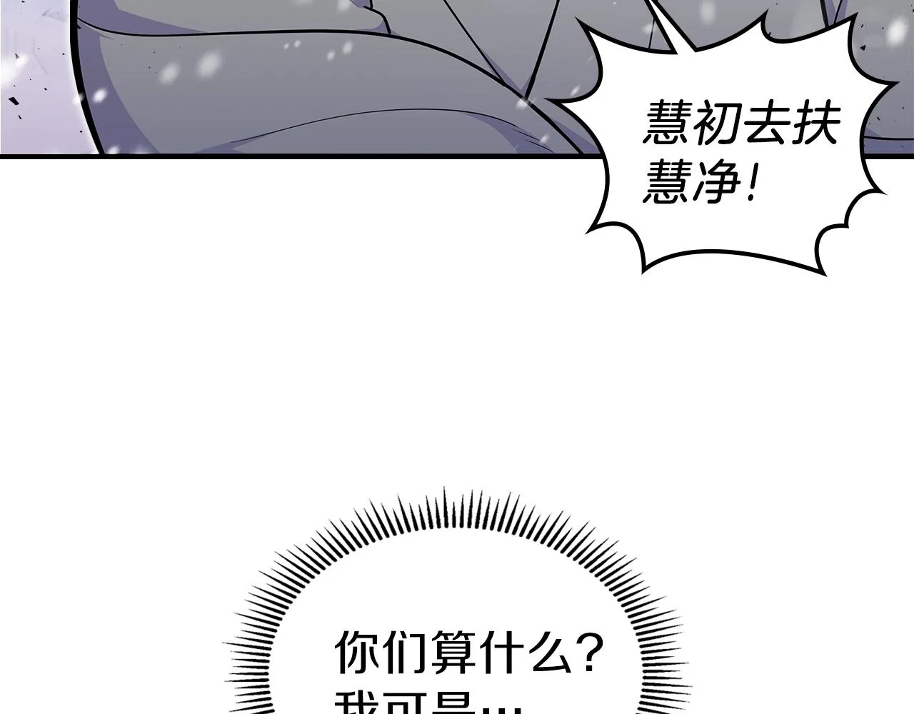 第27话 第46页