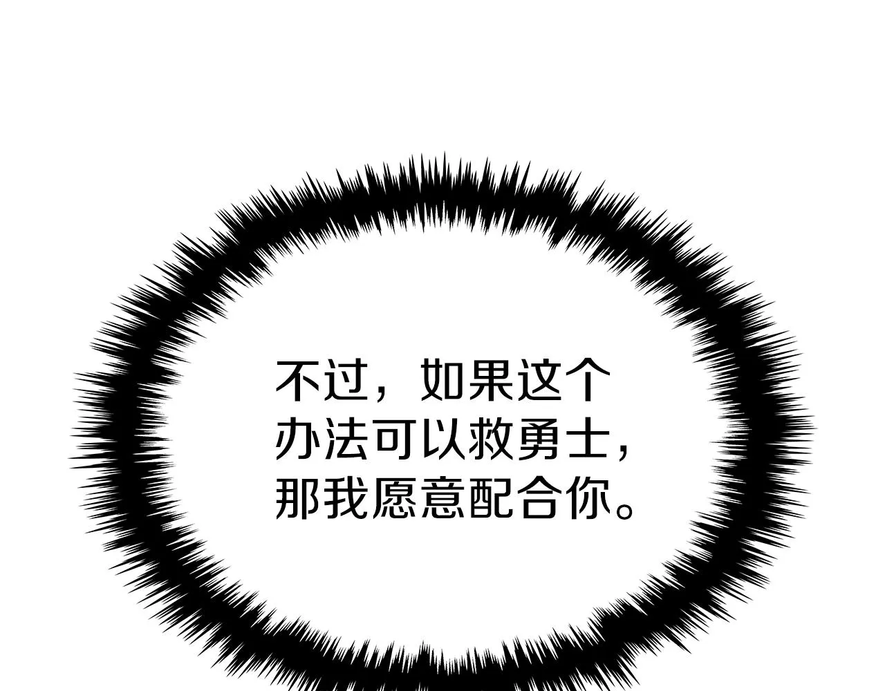 第27话 第64页