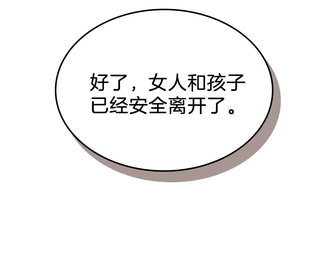 第27话 第87页