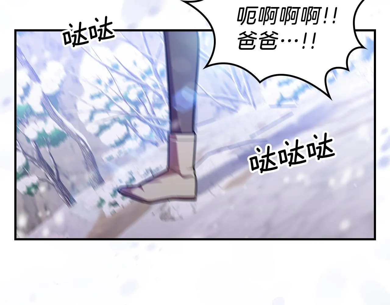 第27话 第97页