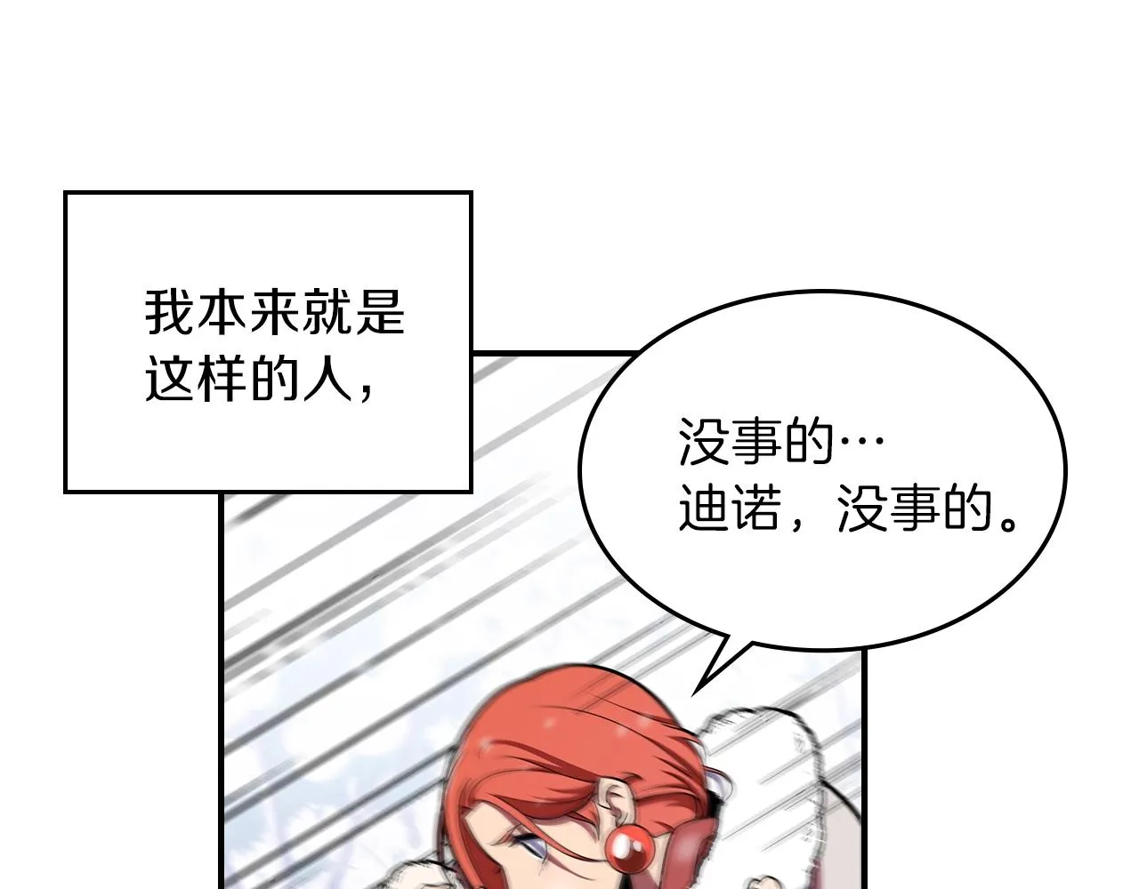 第27话 第99页