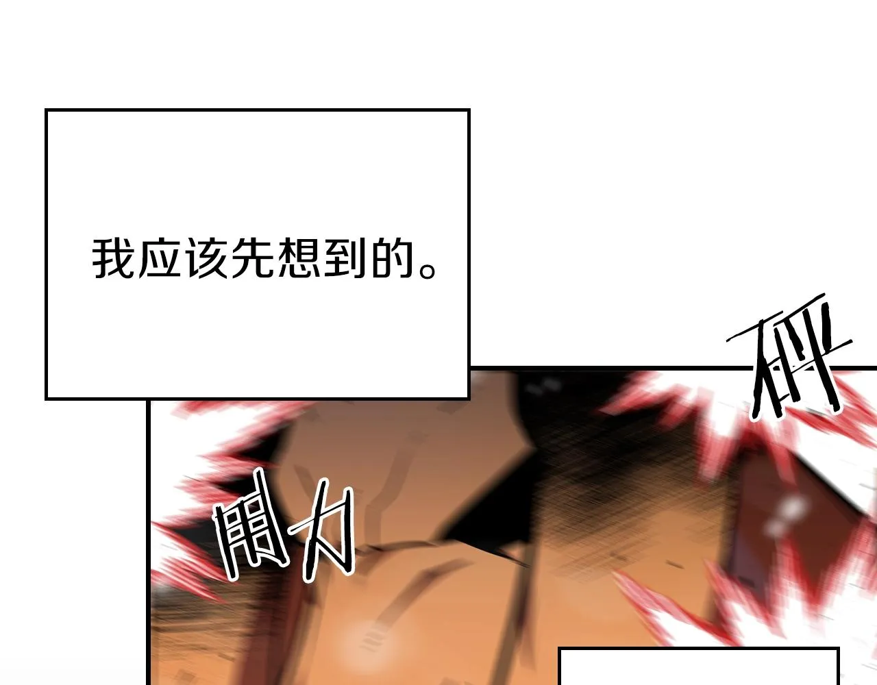 第27话 第138页