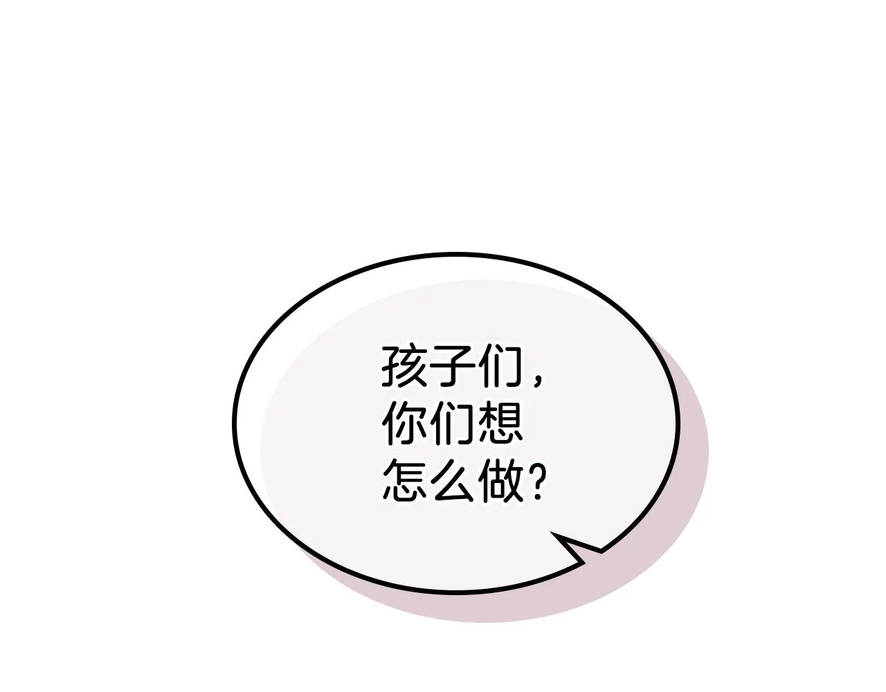 第25话 神器登场！ 第113页