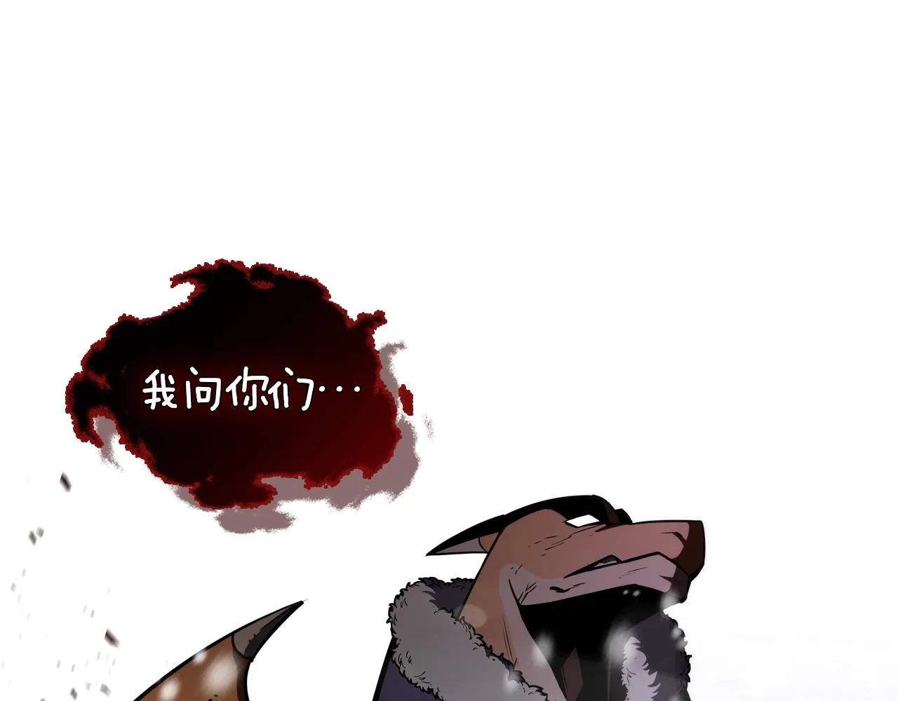 第24话 你谁呀！ 第28页